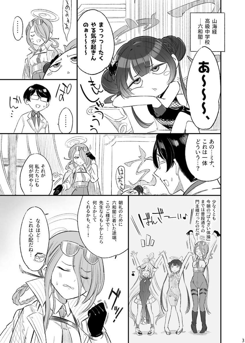 先生を誘惑してコスプレエッチする処女キサキ <> 004