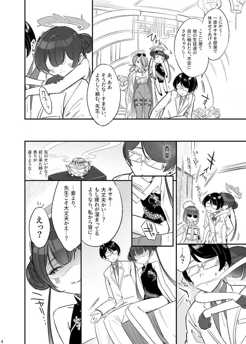 先生を誘惑してコスプレエッチする処女キサキ <> 005