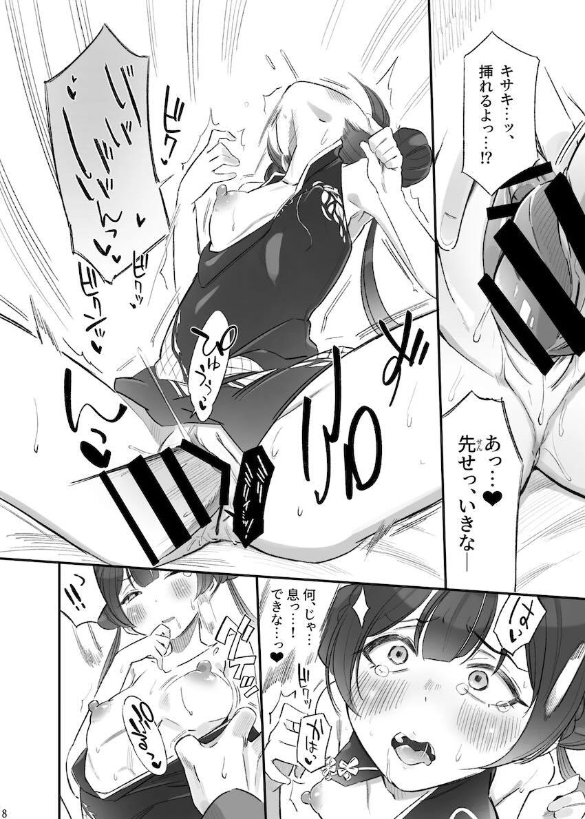 先生を誘惑してコスプレエッチする処女キサキ <> 009