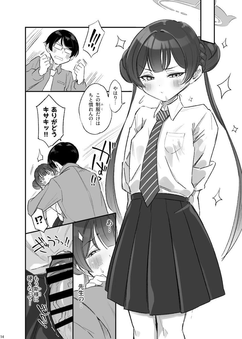 先生を誘惑してコスプレエッチする処女キサキ <> 015