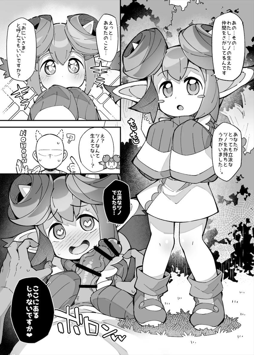 ロリビッチリデルちゃんの生中出し誘惑！ <> 1