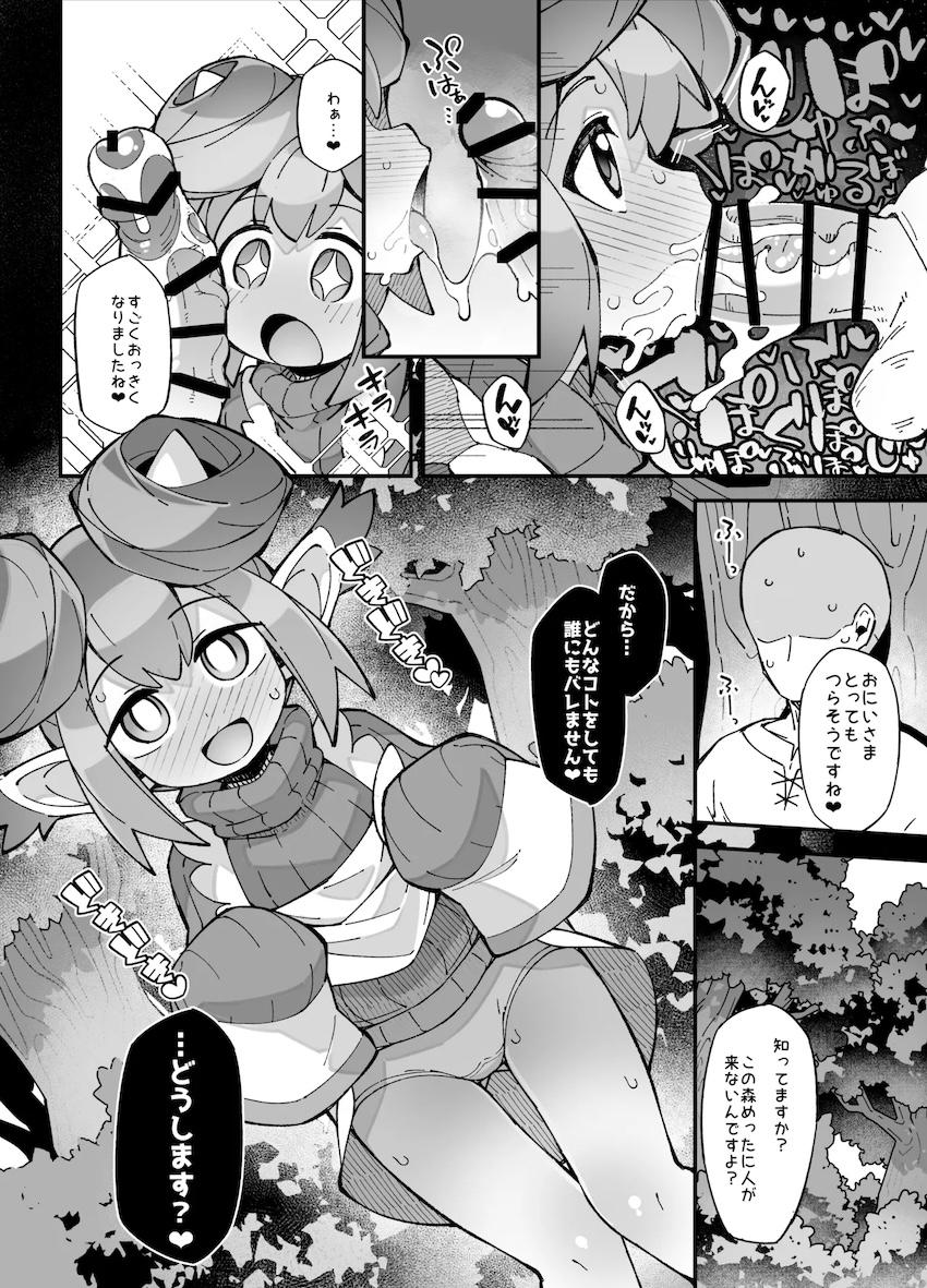 ロリビッチリデルちゃんの生中出し誘惑！ <> 002