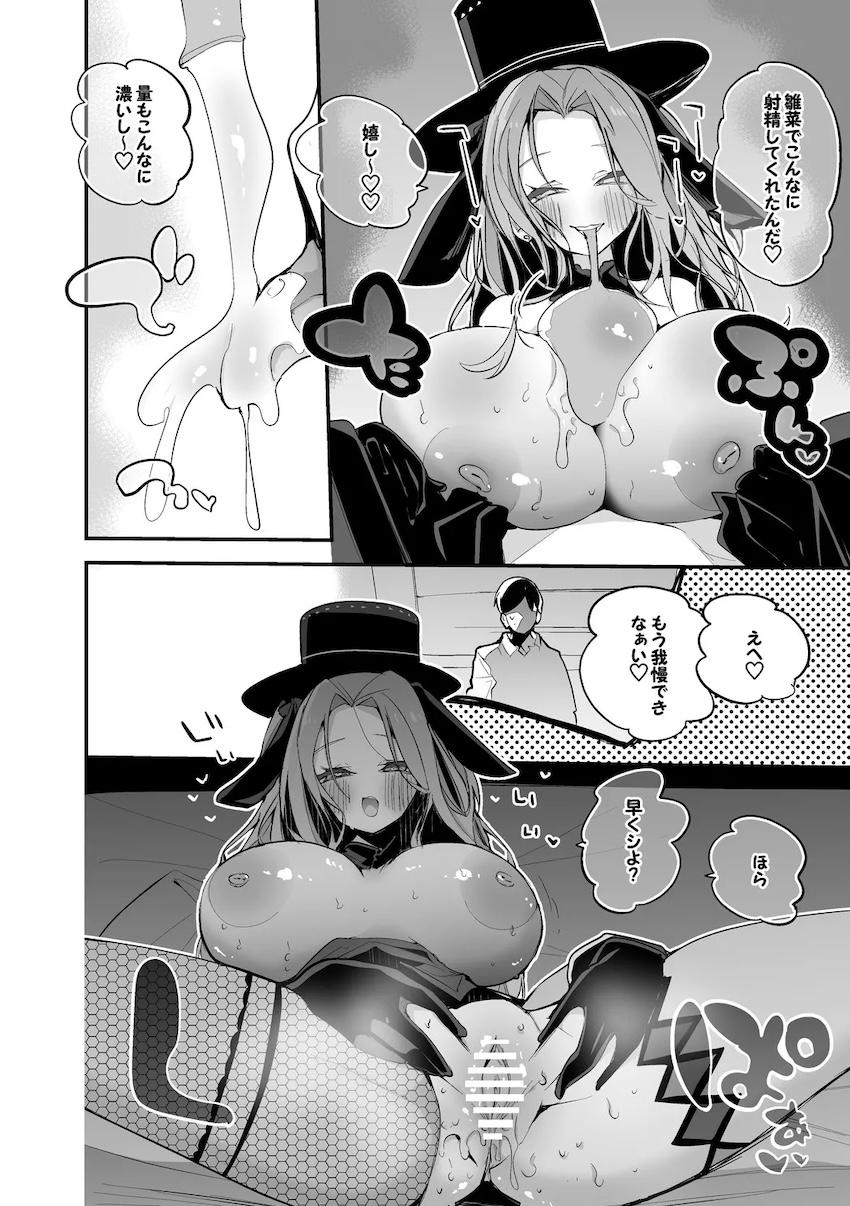 爆乳バニー市川雛菜とイチャラブゴムえっち！ <> 004