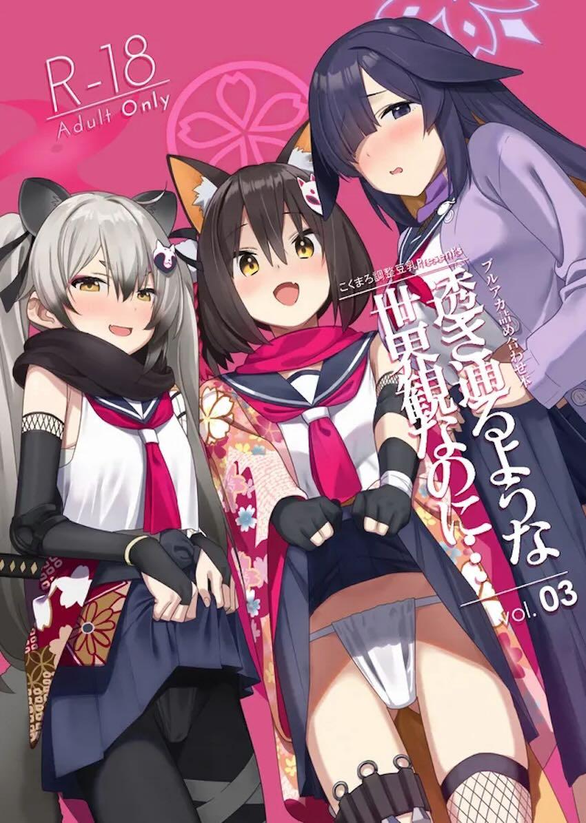 【パイパン版】房中術の特訓！ <> 1