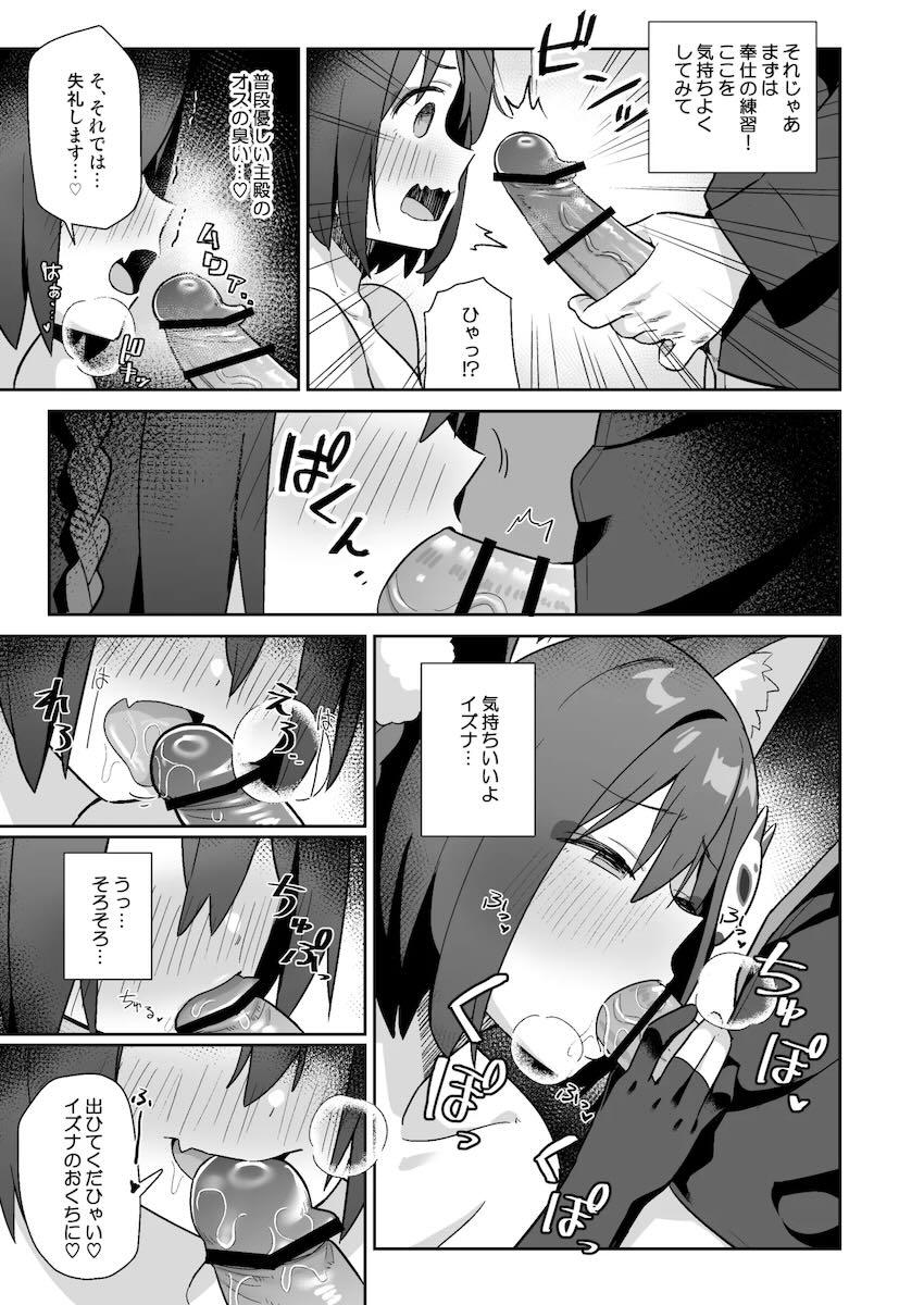【パイパン版】房中術の特訓！ <> 004