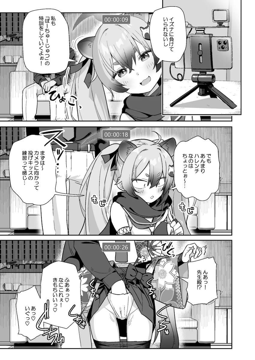 【パイパン版】房中術の特訓！ <> 008
