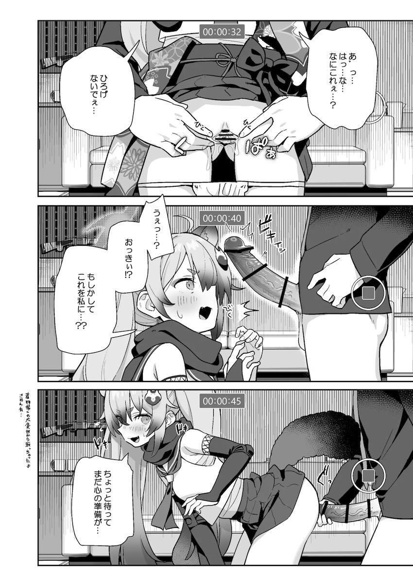 【パイパン版】房中術の特訓！ <> 009