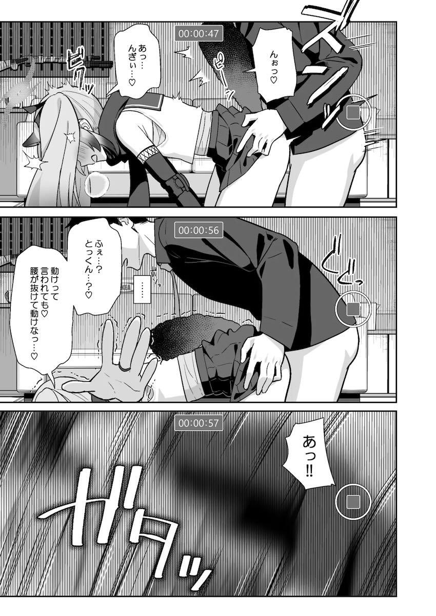 【パイパン版】房中術の特訓！ <> 010
