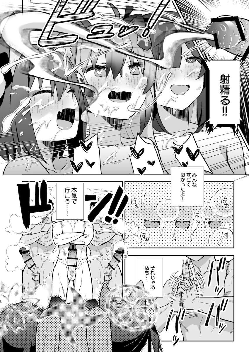 【パイパン版】房中術の特訓！ <> 019