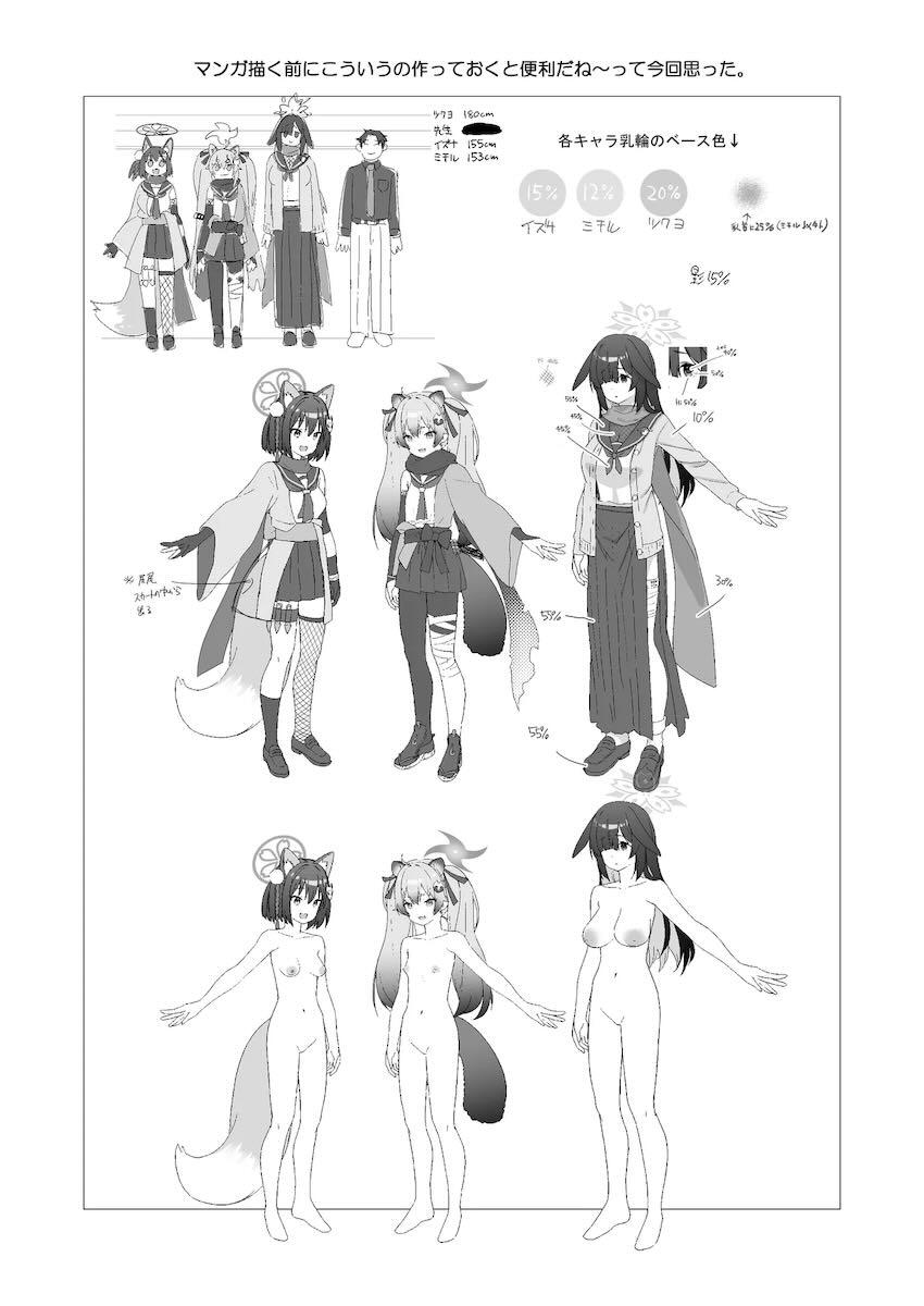 【パイパン版】房中術の特訓！ <> 026