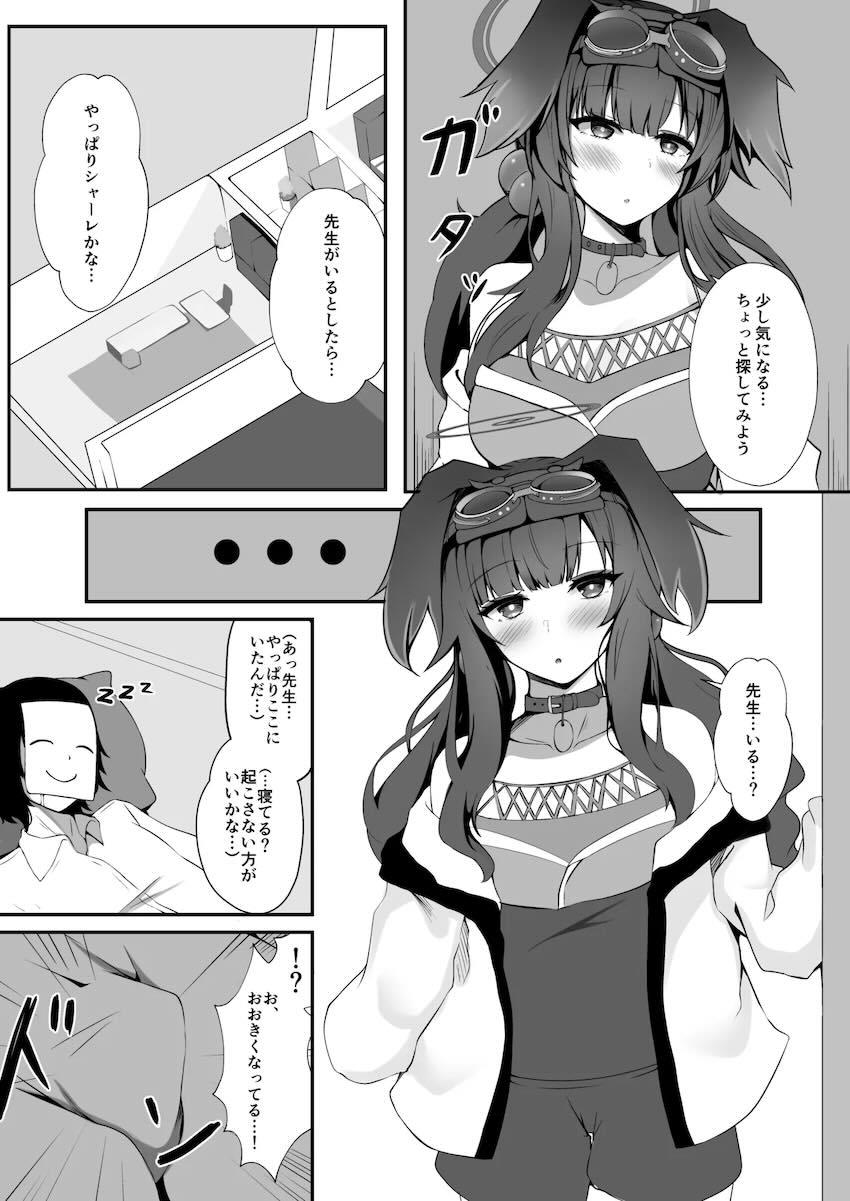 日付変わるまでヒビキと <> 003