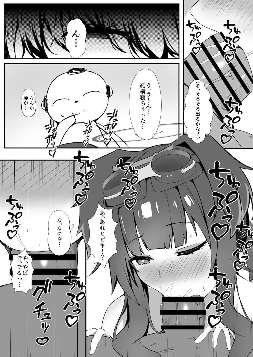 日付変わるまでヒビキと <> 006