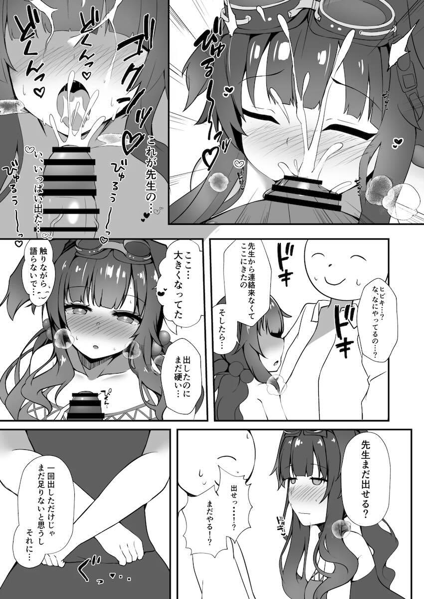 日付変わるまでヒビキと <> 007