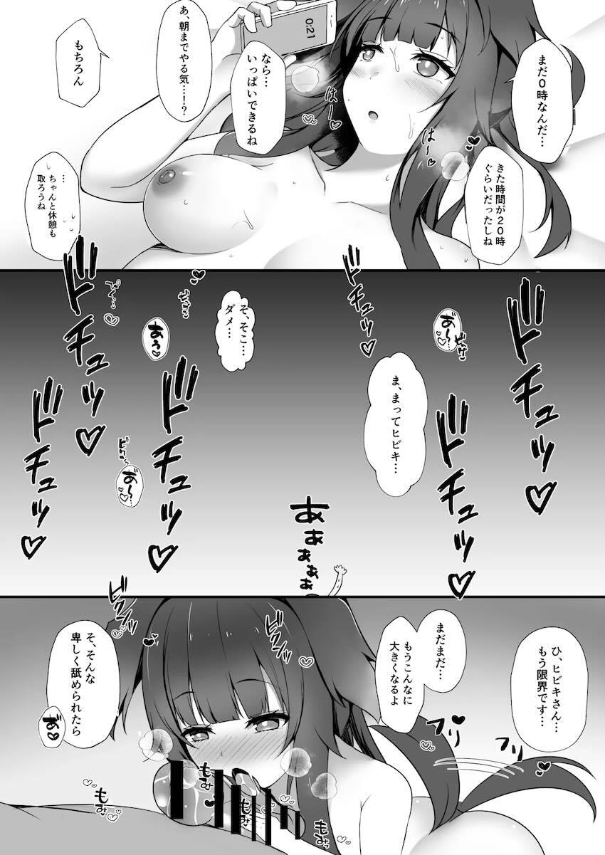 日付変わるまでヒビキと <> 019