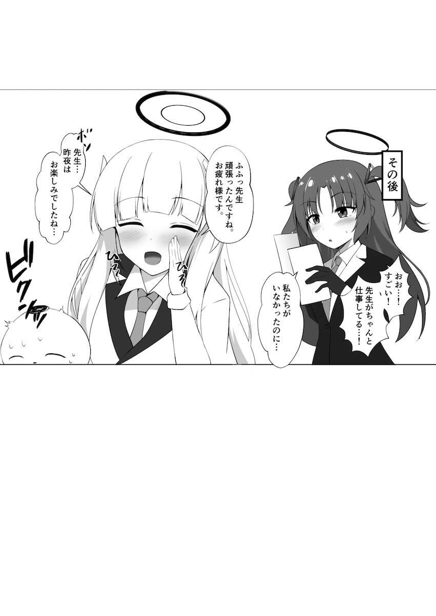 日付変わるまでヒビキと <> 021