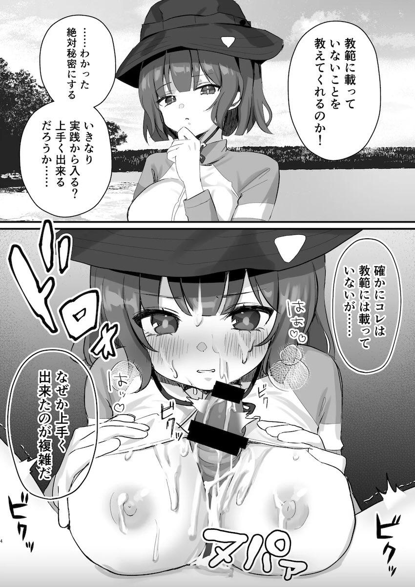 女子生徒たちの2コマで即堕ち即ハメ集☆2 <> 003