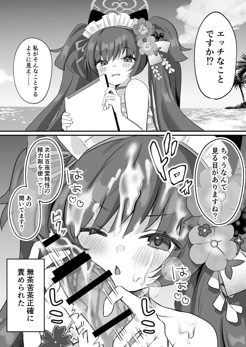 女子生徒たちの2コマで即堕ち即ハメ集☆2 <> 005
