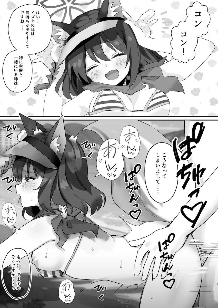 女子生徒たちの2コマで即堕ち即ハメ集☆2 <> 006