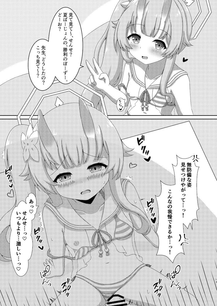 女子生徒たちの2コマで即堕ち即ハメ集☆2 <> 012
