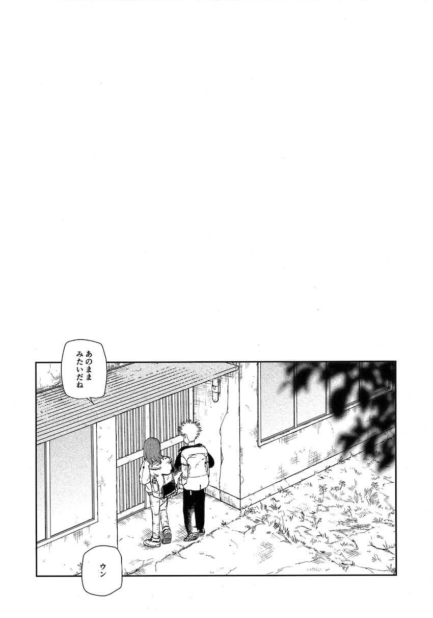 旅を終えて寄り道をしている世界の話 <> 003