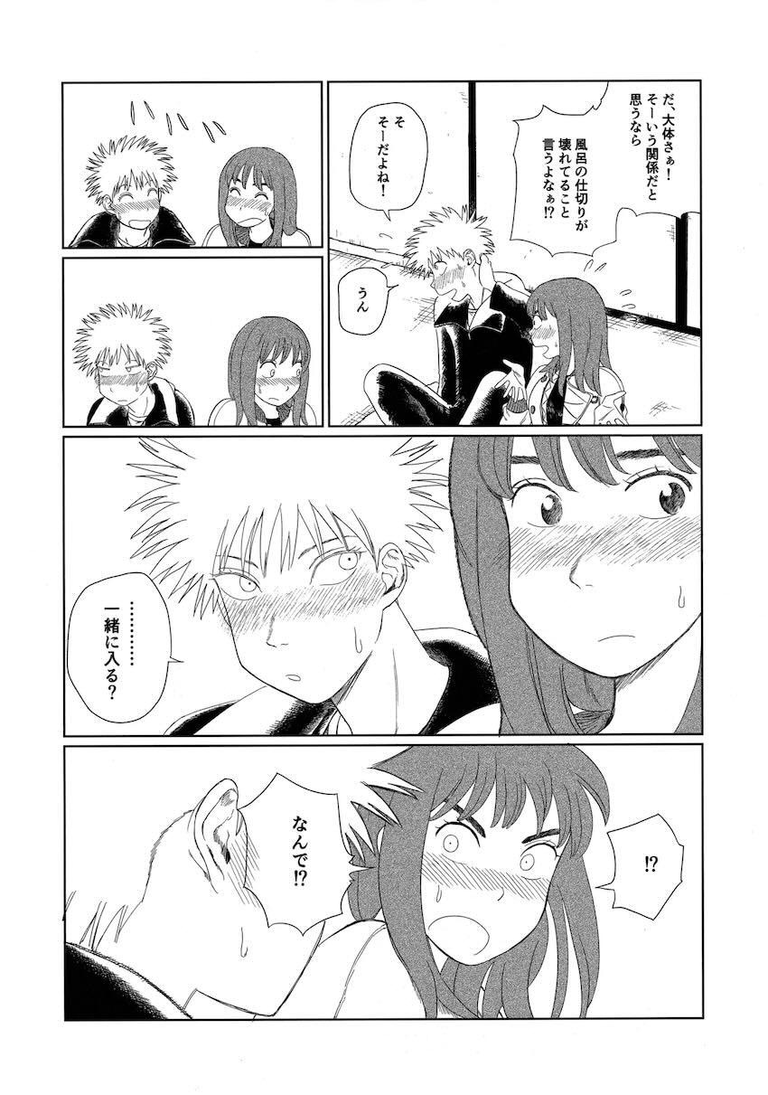 旅を終えて寄り道をしている世界の話 <> 011