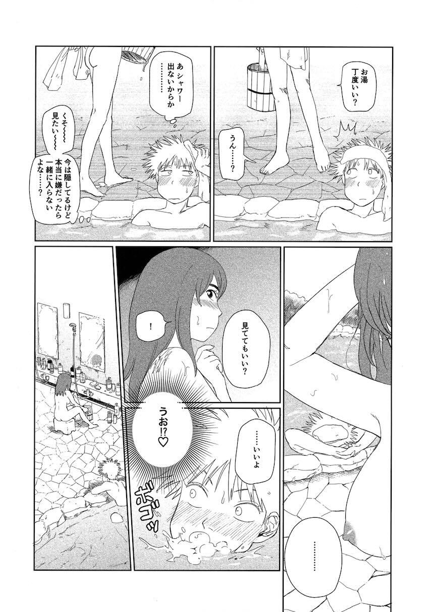 旅を終えて寄り道をしている世界の話 <> 020
