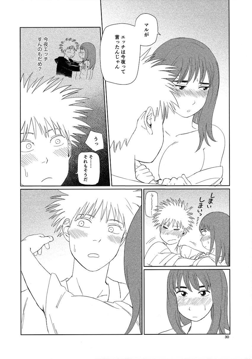 旅を終えて寄り道をしている世界の話 <> 029