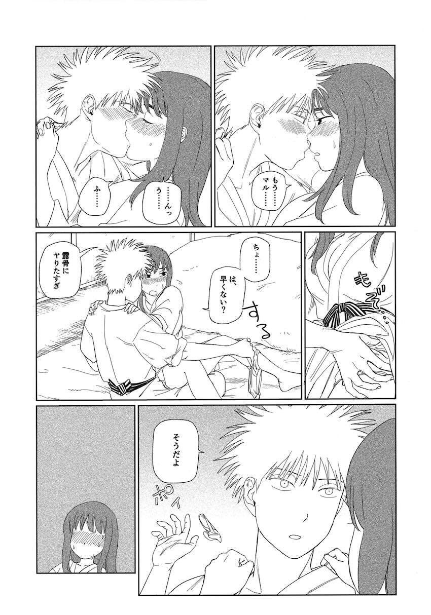 旅を終えて寄り道をしている世界の話 <> 037