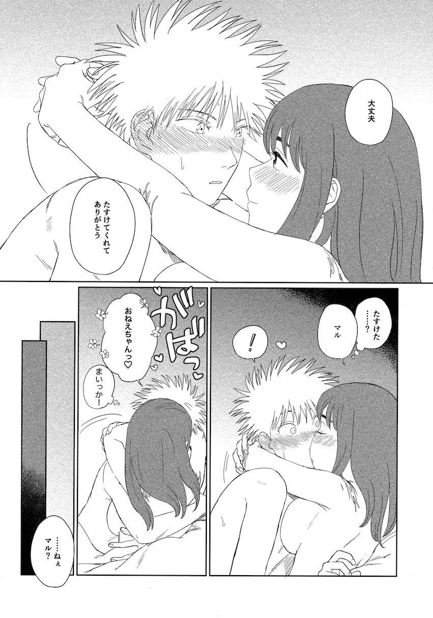 旅を終えて寄り道をしている世界の話 <> 050