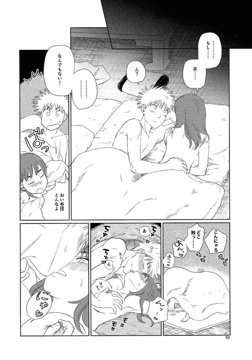 旅を終えて寄り道をしている世界の話 <> 051