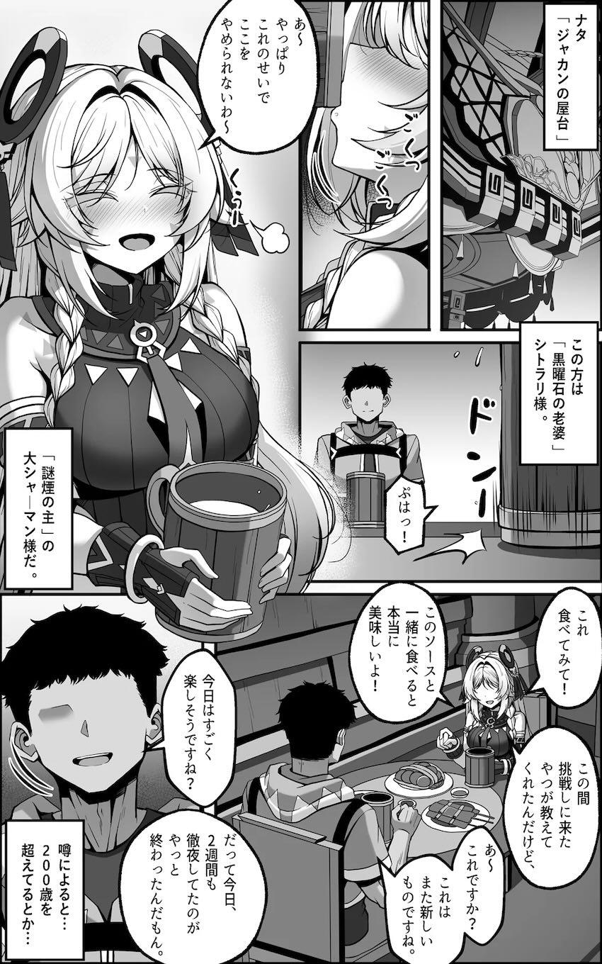 シトラリ様とデカチン処女セックス！ <> 003