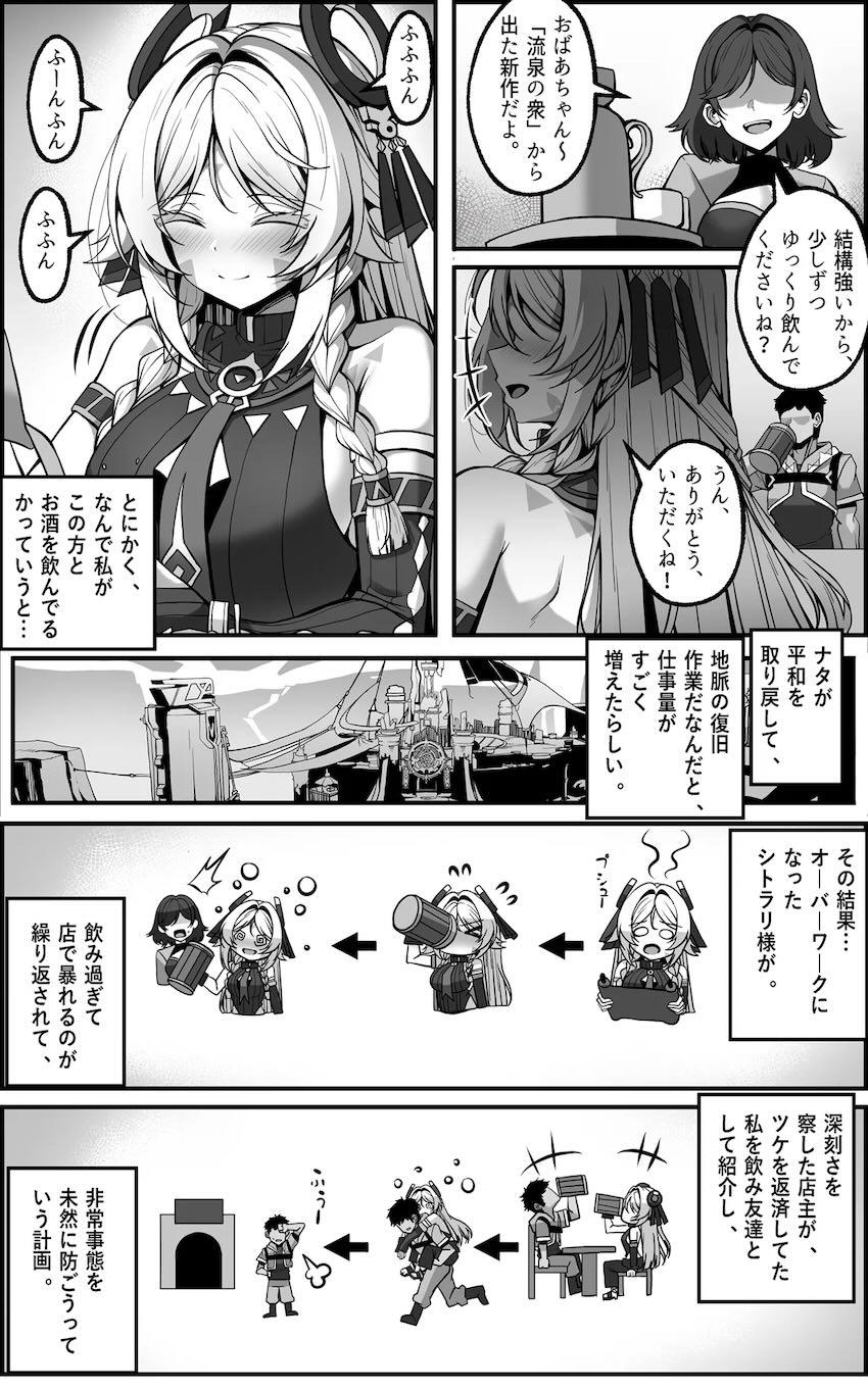 シトラリ様とデカチン処女セックス！ <> 004