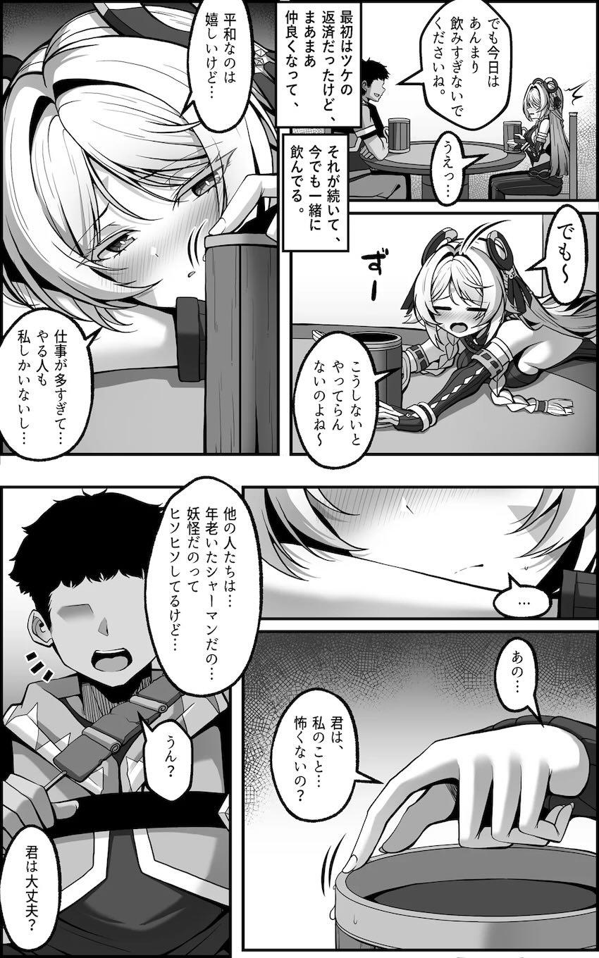シトラリ様とデカチン処女セックス！ <> 005