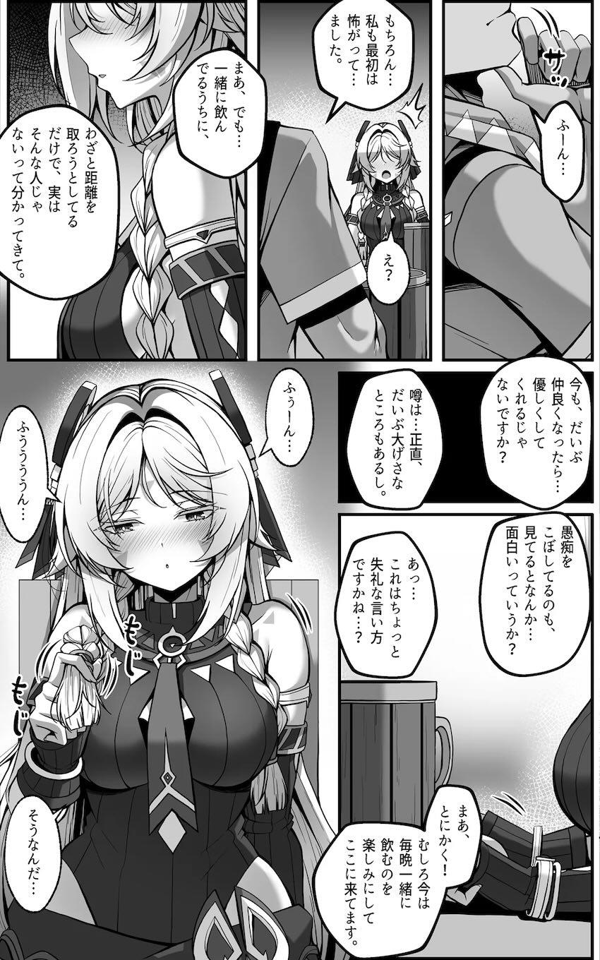 シトラリ様とデカチン処女セックス！ <> 006