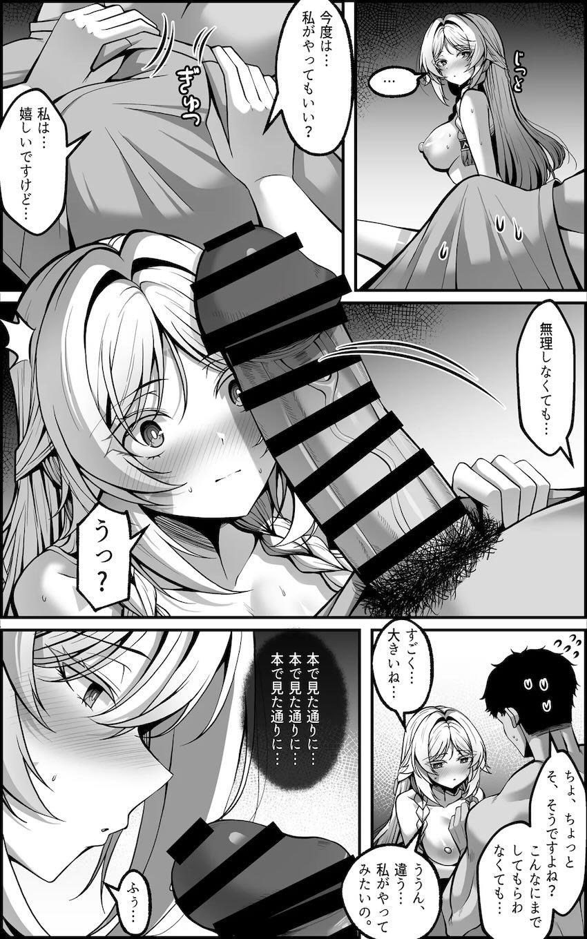 シトラリ様とデカチン処女セックス！ <> 013