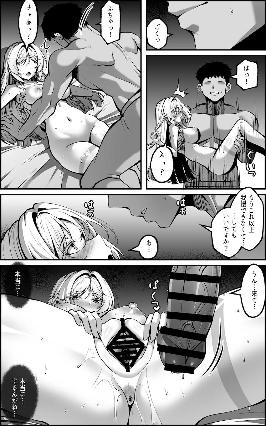 シトラリ様とデカチン処女セックス！ <> 016