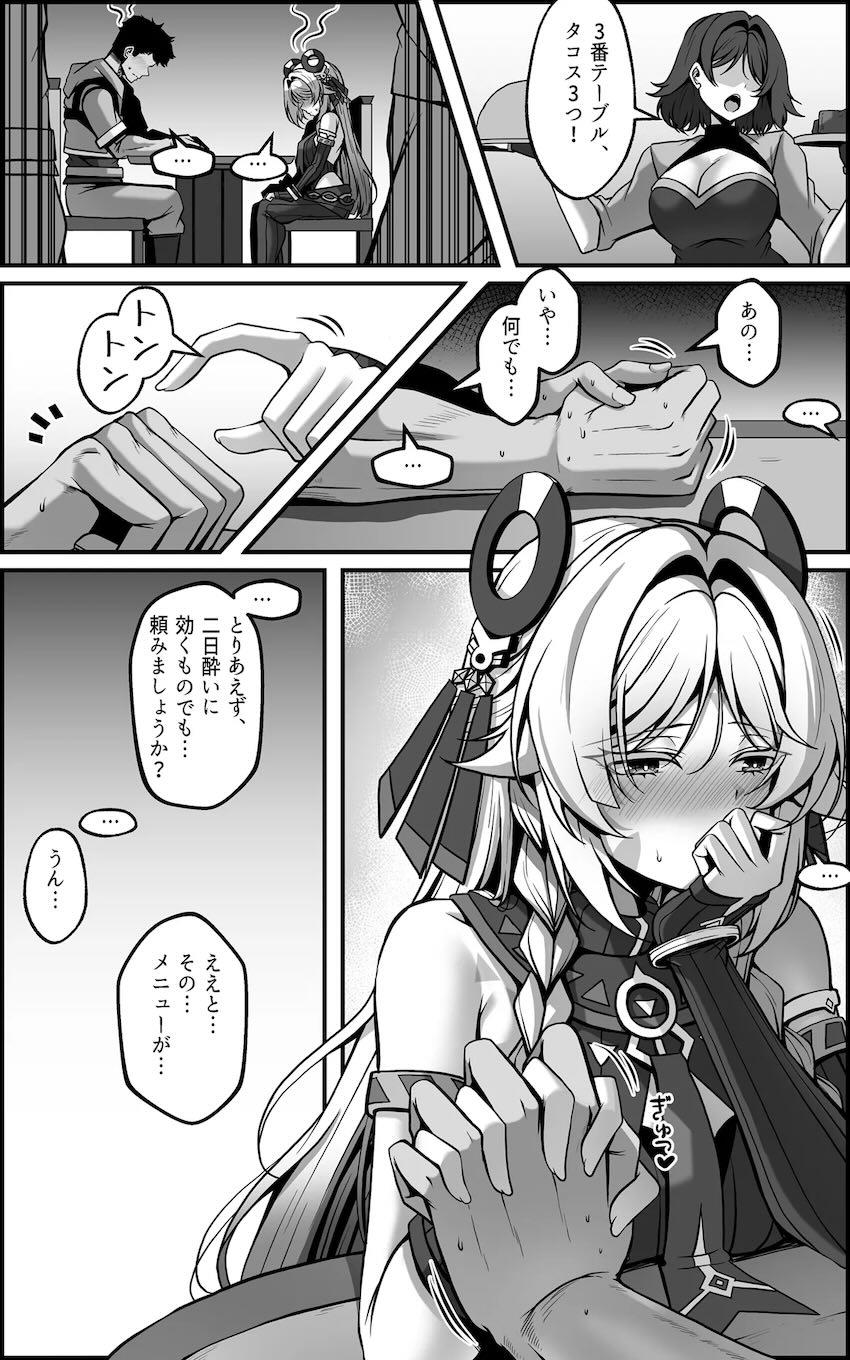 シトラリ様とデカチン処女セックス！ <> 033