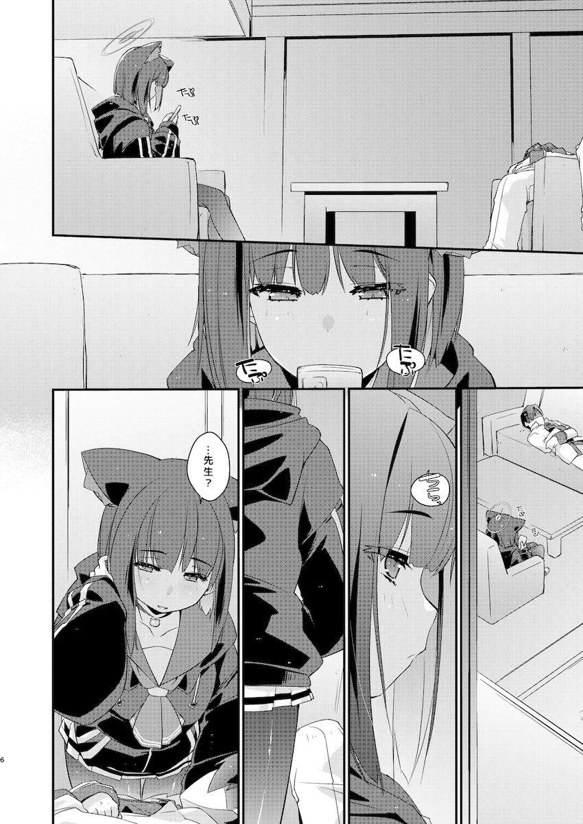カズサと先生のロリポップ <> 005