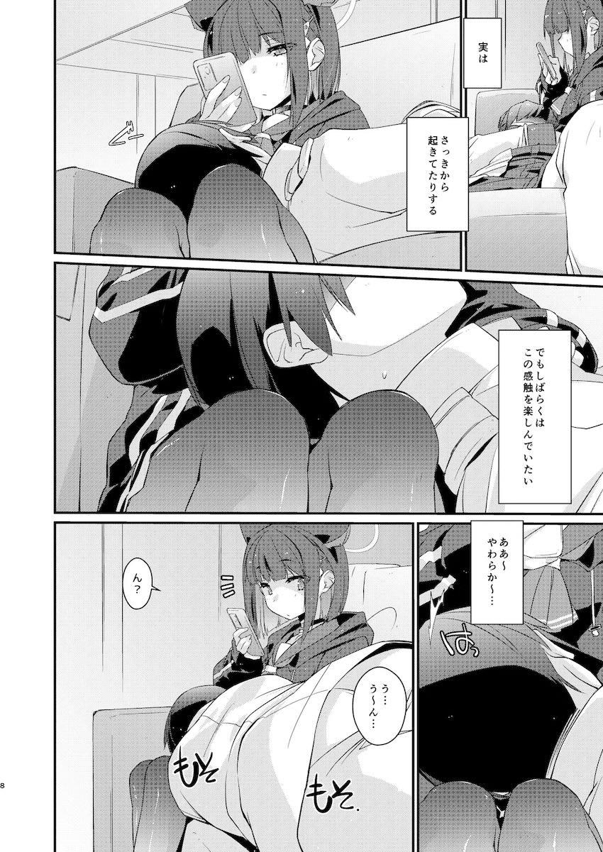 カズサと先生のロリポップ <> 007