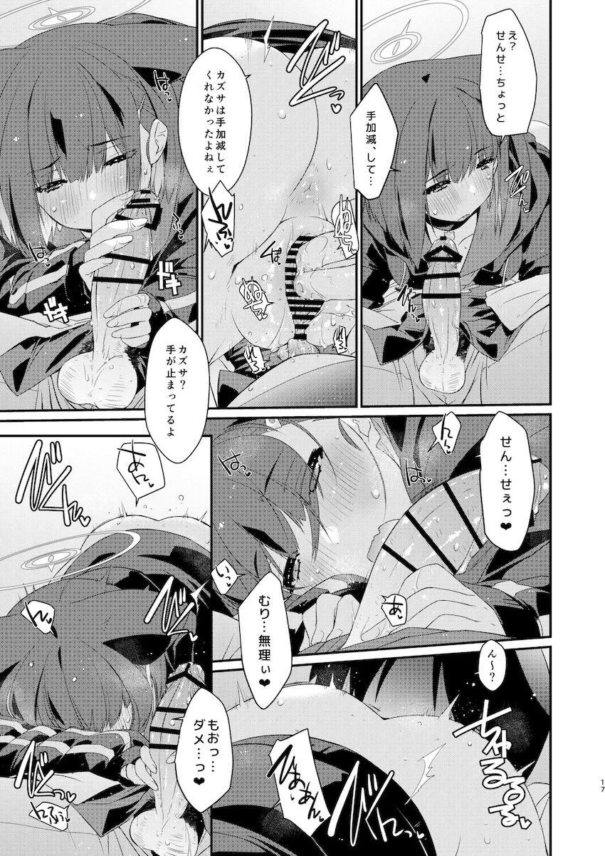 カズサと先生のロリポップ <> 016