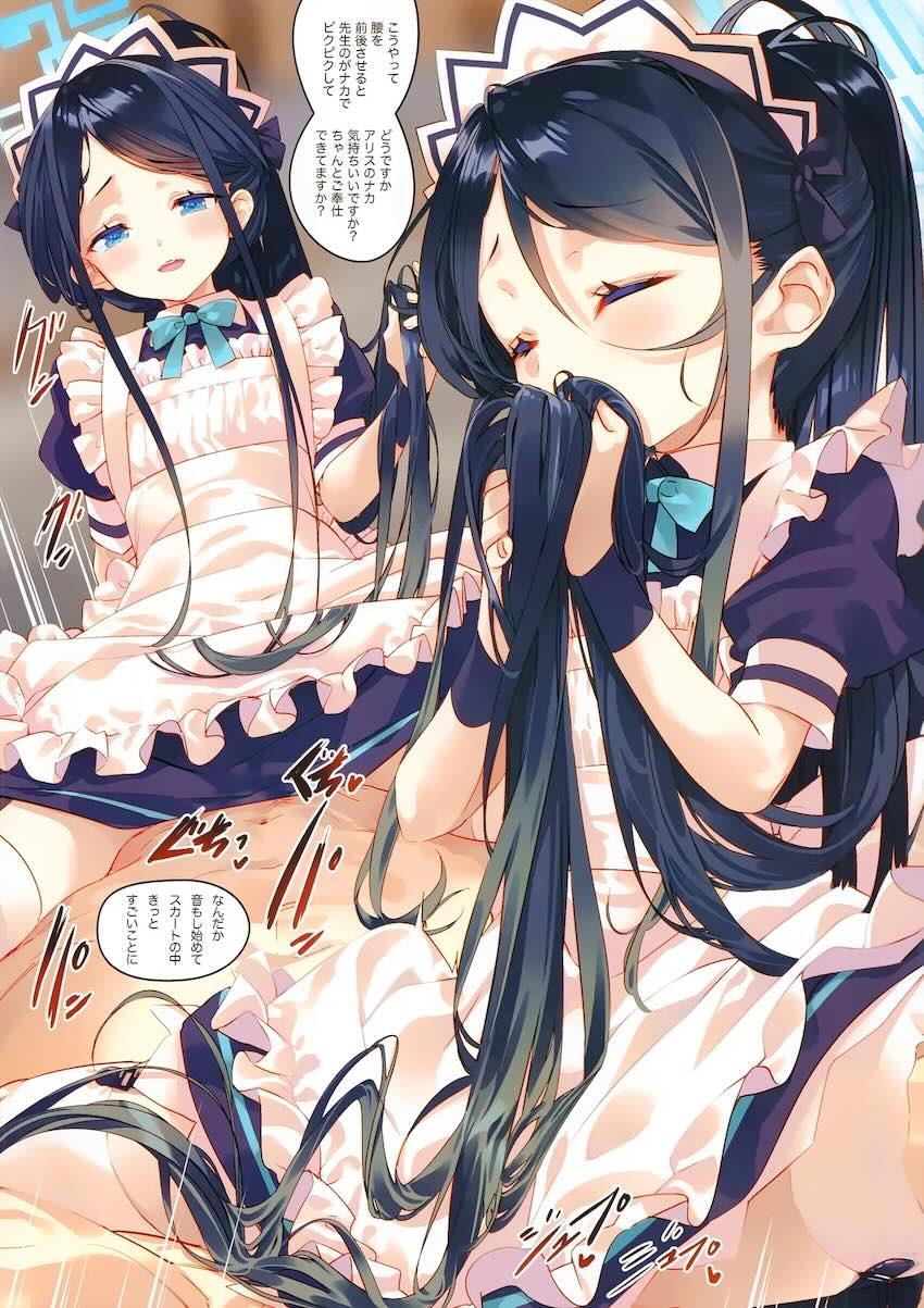 アリスのメイドご奉仕フルカラー <> 008