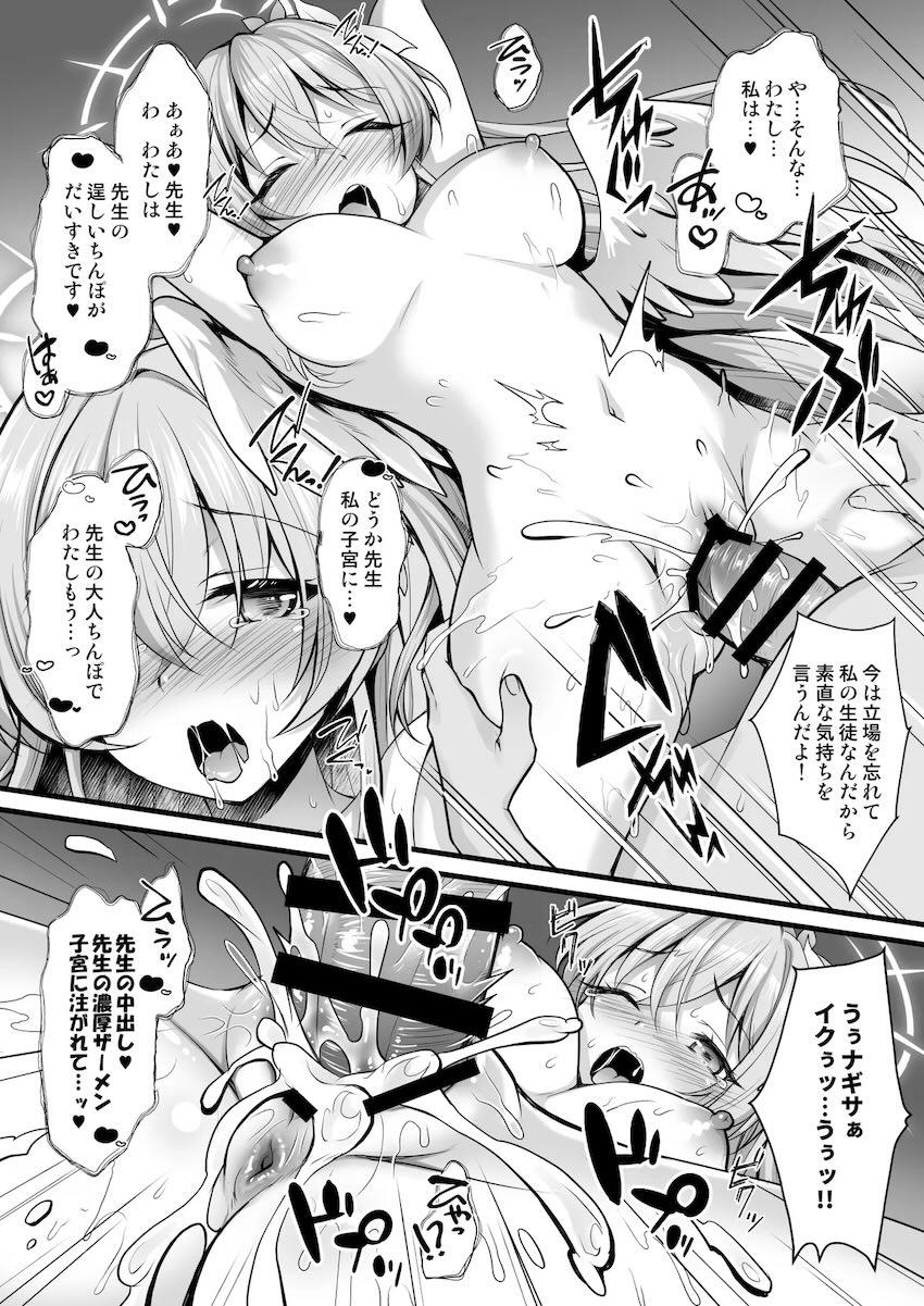 ミカ＆ナギサの3P搾精勝負！ <> 010