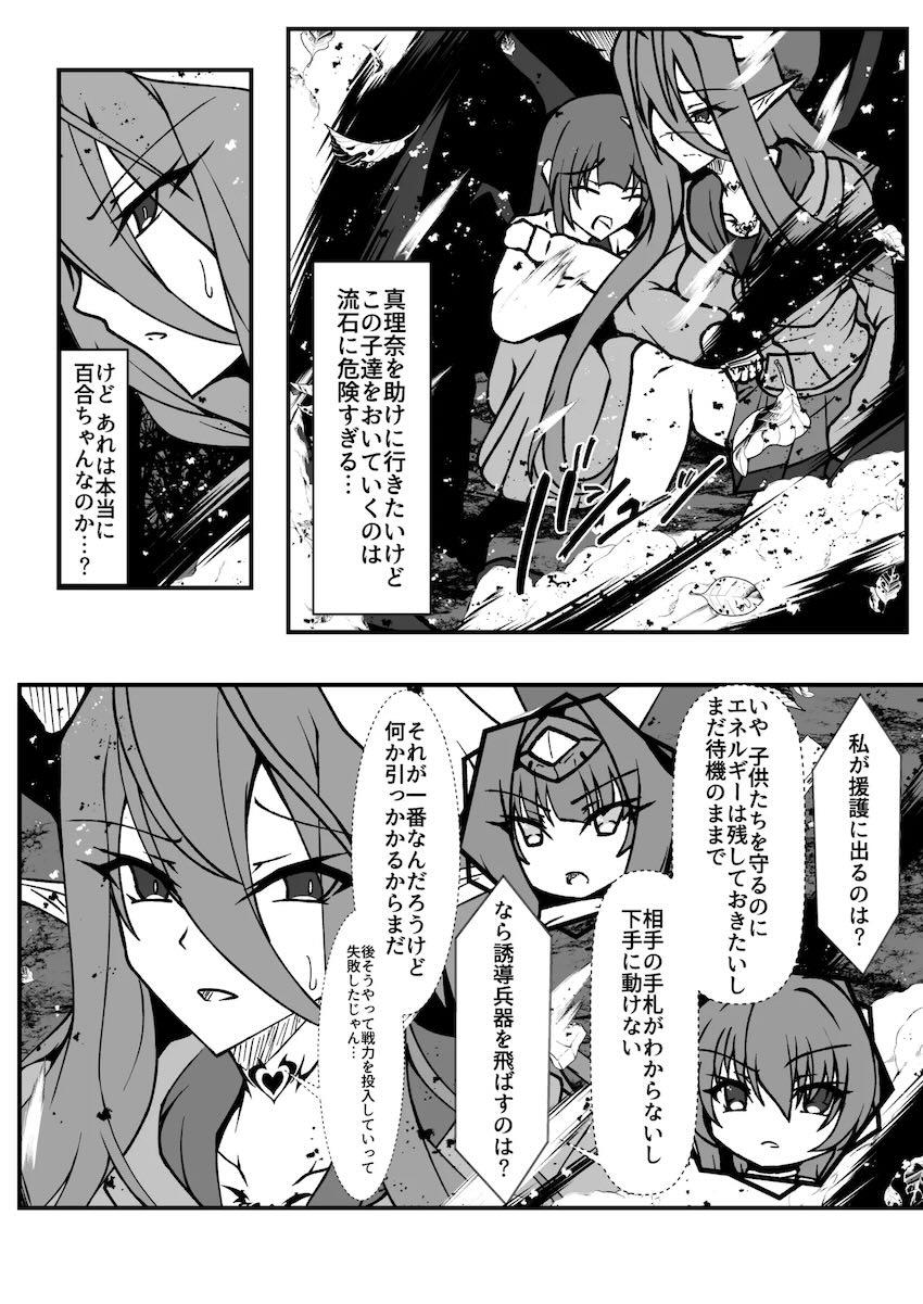 エクスティアガチバトル！ <> 005