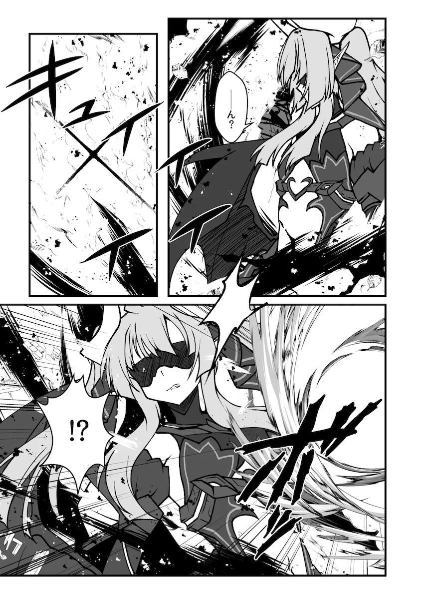 エクスティアガチバトル！ <> 008
