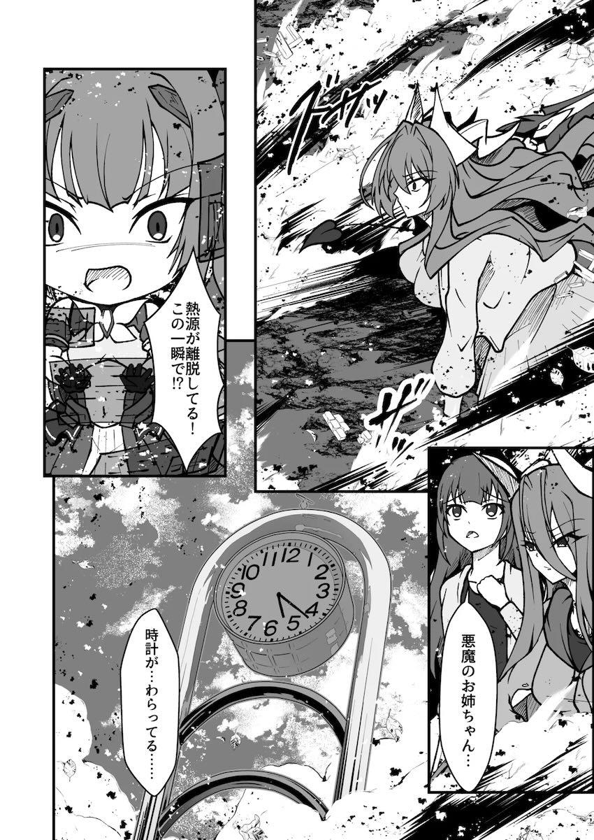 エクスティアガチバトル！ <> 011