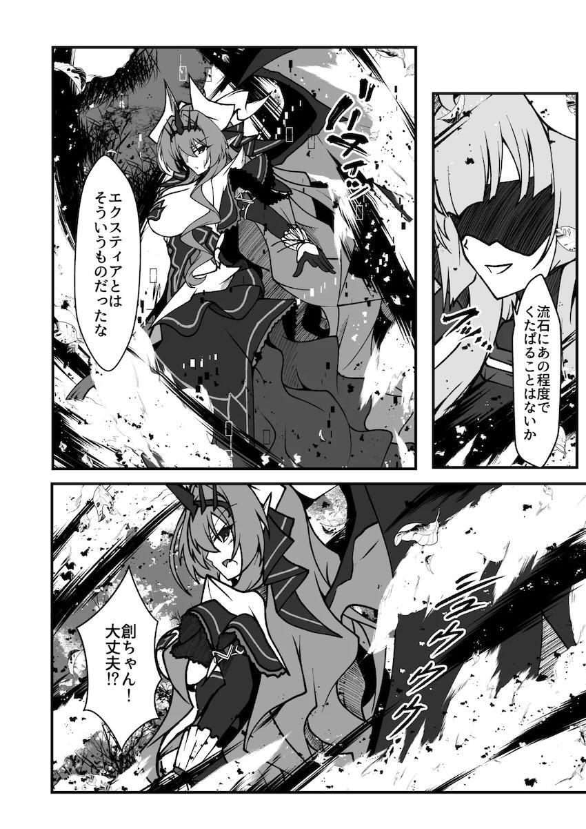 エクスティアガチバトル！ <> 015