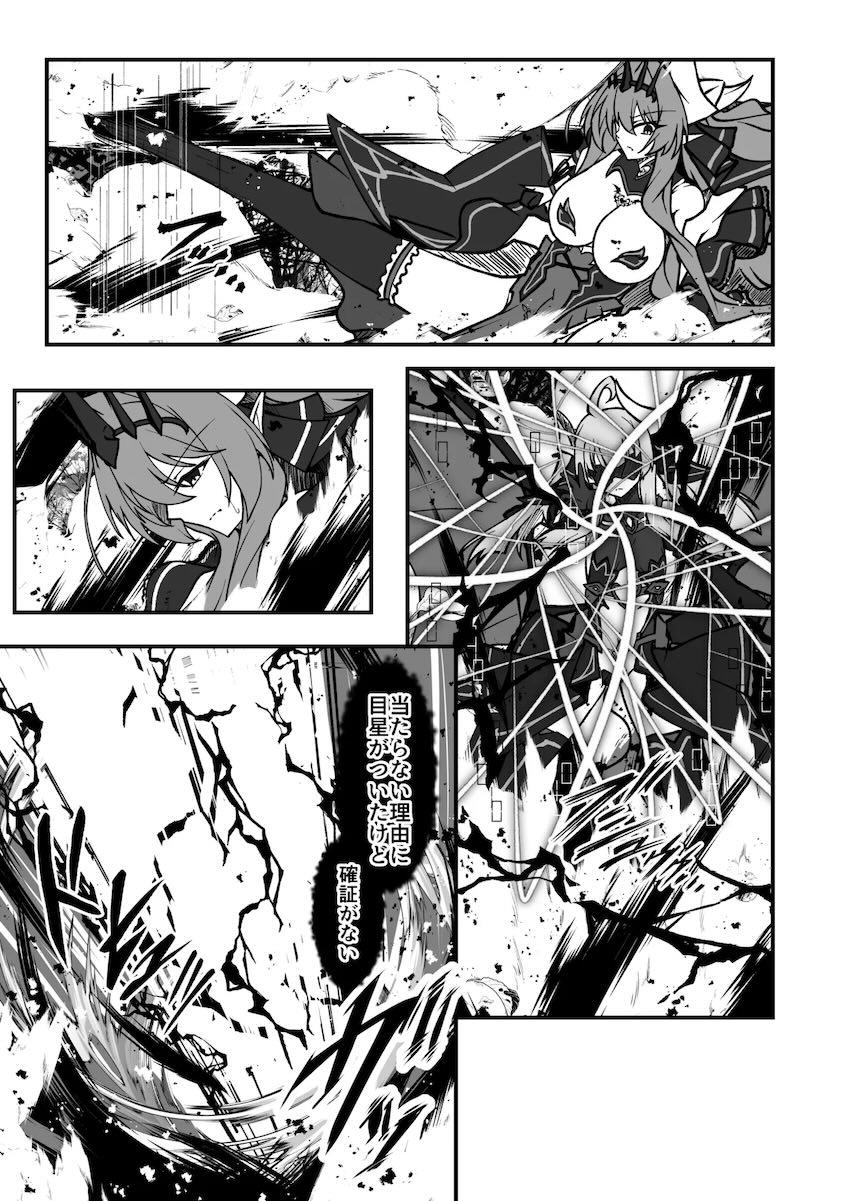 エクスティアガチバトル！ <> 020