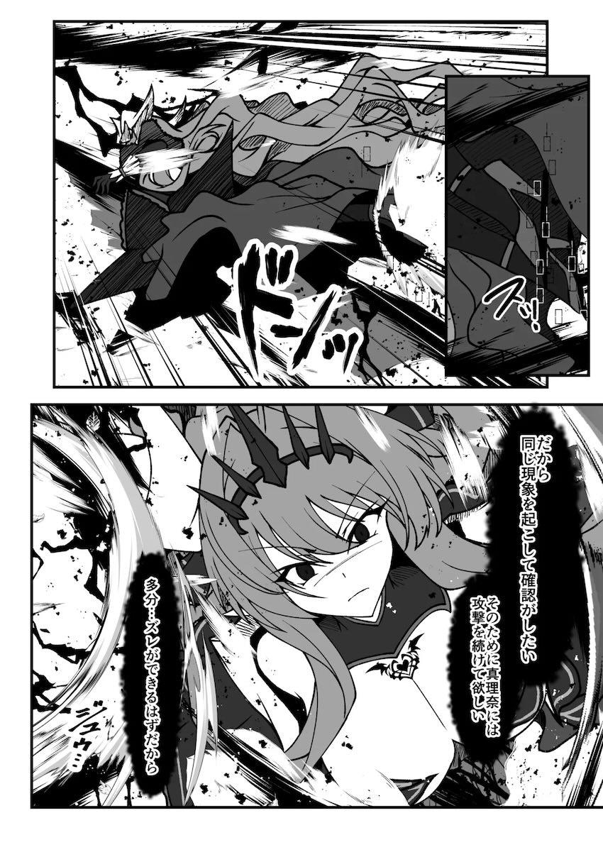 エクスティアガチバトル！ <> 021