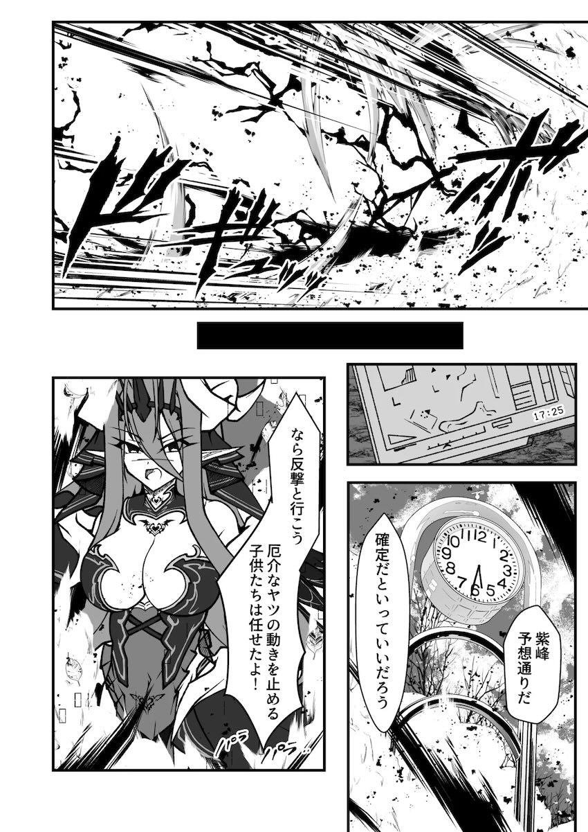 エクスティアガチバトル！ <> 025