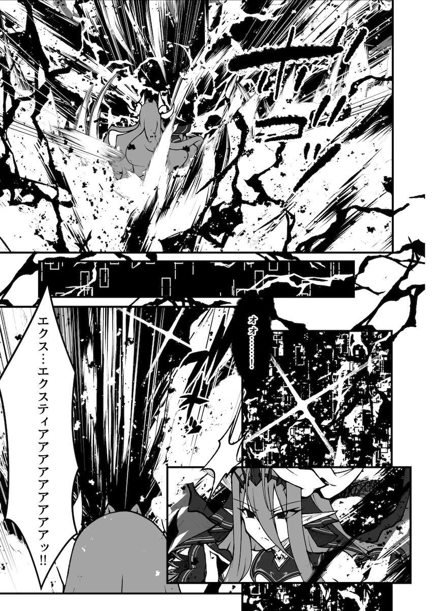 エクスティアガチバトル！ <> 030